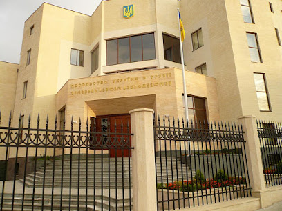 Embassy of Ukraine in Georgia / უკრაინის საელჩოს საქართველოში
