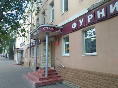 Магазин Тавро Во Владимире