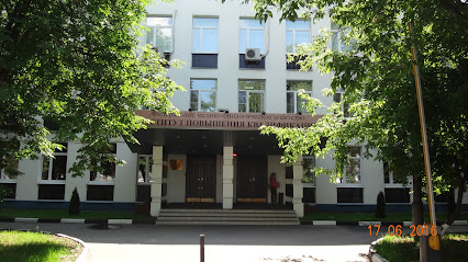 Институт повышения квалификации ФМБА России