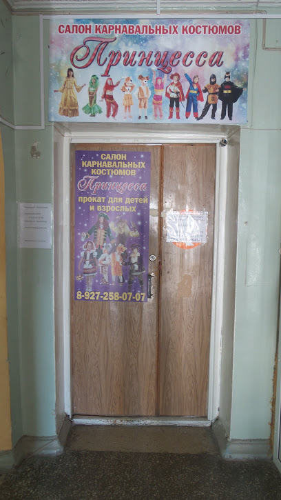 Прокат карнавальных костюмов Вкарнавале