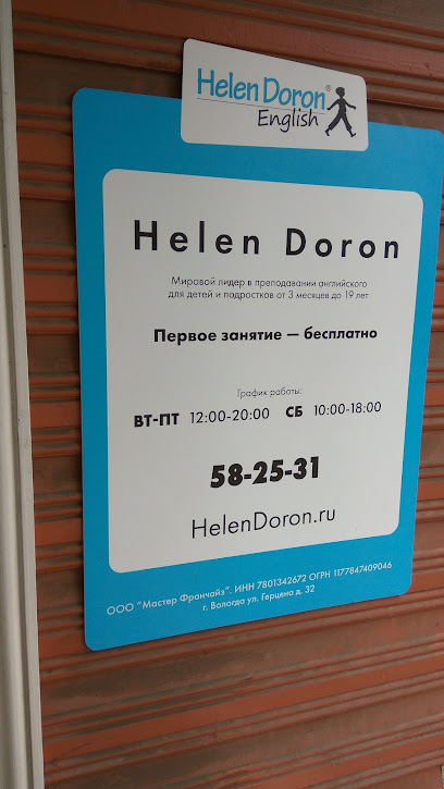Helen Doron