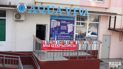 Бутик систем водоочистки "Aqua Viva"