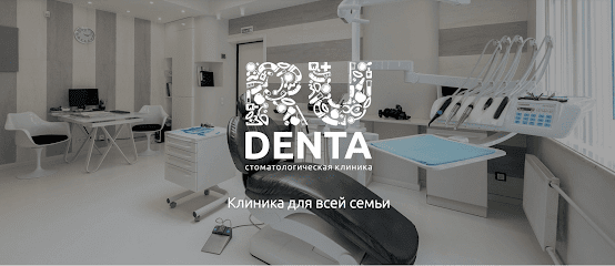 RuDenta стоматологическая клиника для взрослых и детей