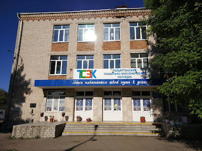 Тольяттинский социально-экономический колледж