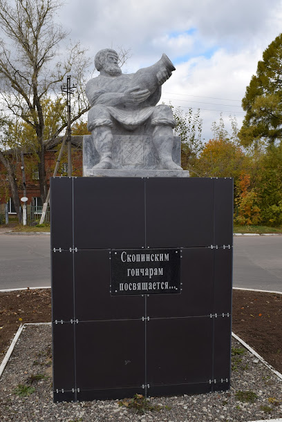 Памятник гончару