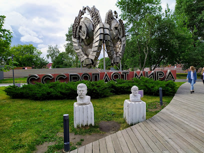 Парк искусств МУЗЕОН