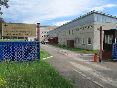 Артинская Центральная Районная Больница