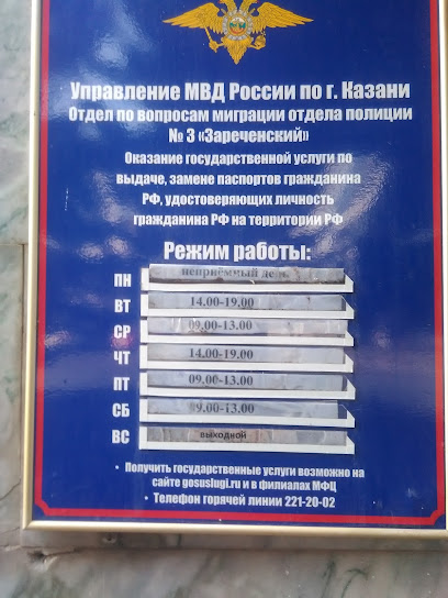 Кировский Паспортный Стол