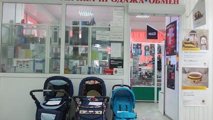 Сайт Комиссионный Магазин Челябинск