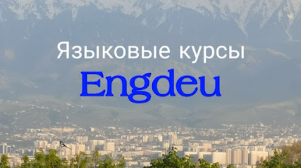 Английский Курсы - Engdeu