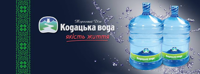 Доставка воды Киев - ТД Кодацька вода