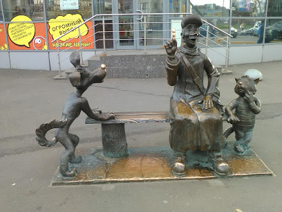 Памятник героям мультфильма "Простоквашино"
