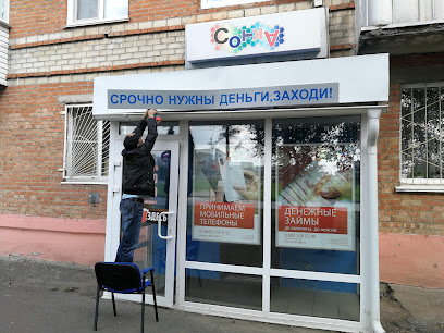 Сотка Интернет Магазин Санкт Петербург