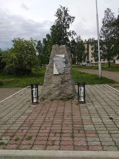 Памятник Ликвидаторам ЧАЭС