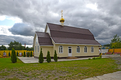 Храм царя страстотерпца Николая II