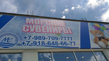 Морские сувениры. оптовый склад.