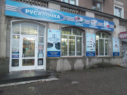 Магазин "Русалочка"