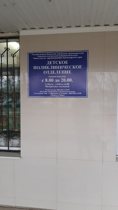 Поликлиника ЦРБ