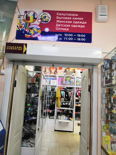 Шок Цена Магазин Одежды Во Владимире
