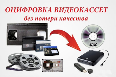 Оцифровка видео-аудио-кассет Краснодар