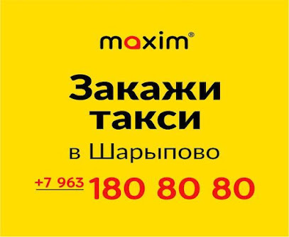 Сервис заказа такси «Максим» в Шарыпово