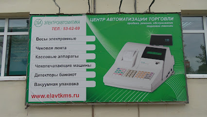 Центр автоматизации торговли "Электроавтоматика"