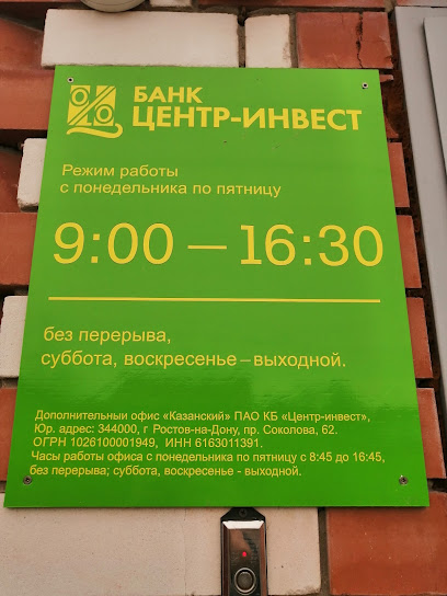 ПАО КБ «Центр-инвест»