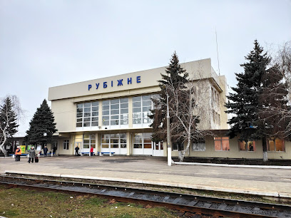 станция Рубежное