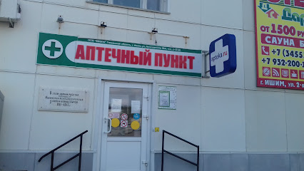 Аптека Здравница