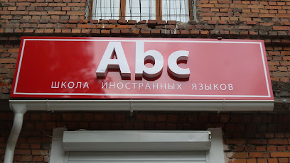 Abc