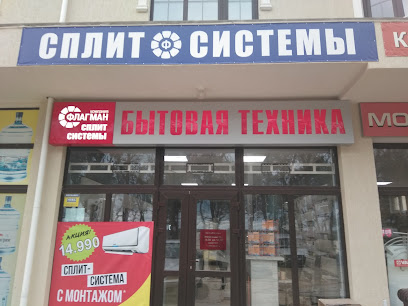 Витязево Магазин Электроники