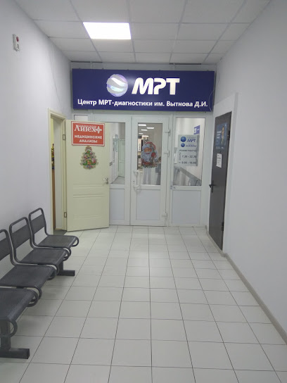 Центр МРТ-диагностики им. Вытнова Д.И.