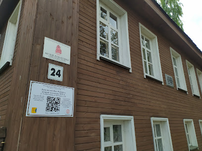 Дом-музей Яна Райниса