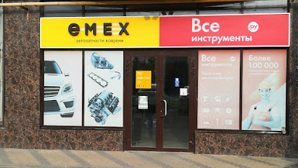 EMEX Автозапчасти
