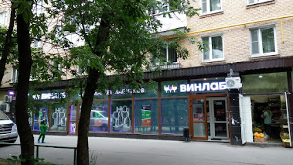 Винлаб