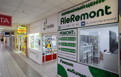 Сервисный центр Aleremont