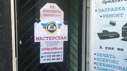 Мастерская "CHIP"