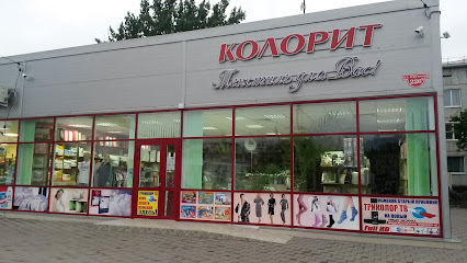 Колорит