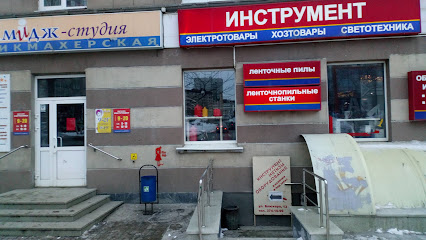 Инструмент