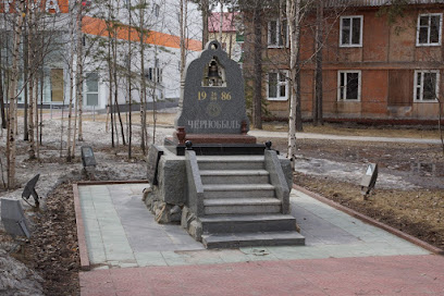 Монумент чернобыль 20 лет трагедии
