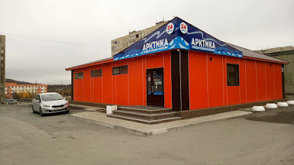 Магазин "Арктика"