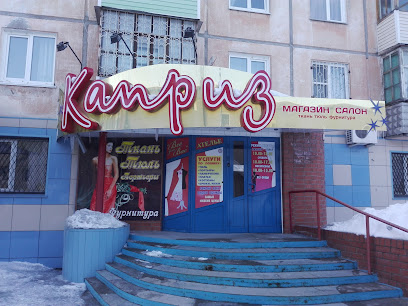 Каприз