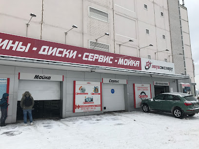 Автоэксперт Люблино