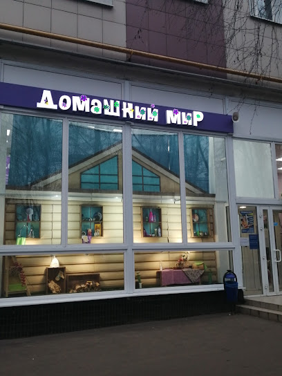 Домашний Магазин Москва
