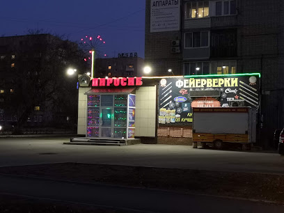 Пиросиб