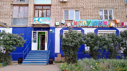 Детский магазин