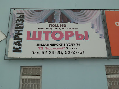 Шторы, карнизы