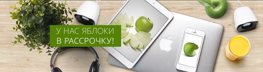 Магазин гаджетов Apple G-Store - Iphone, MacBook, iPad , apple watch