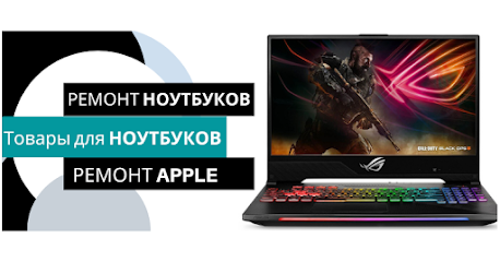 Laptop Servicе Ремонт ноутбуков