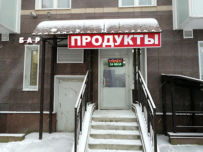 Продукты 24 часа